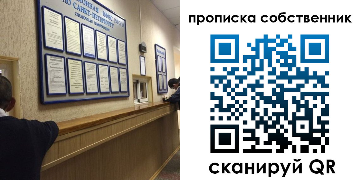 прописка в квартире в Нижнем Ломове